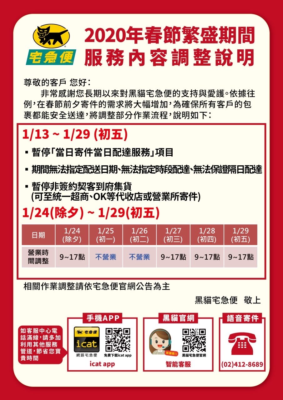 年節送禮提早訂購，心意不遲到