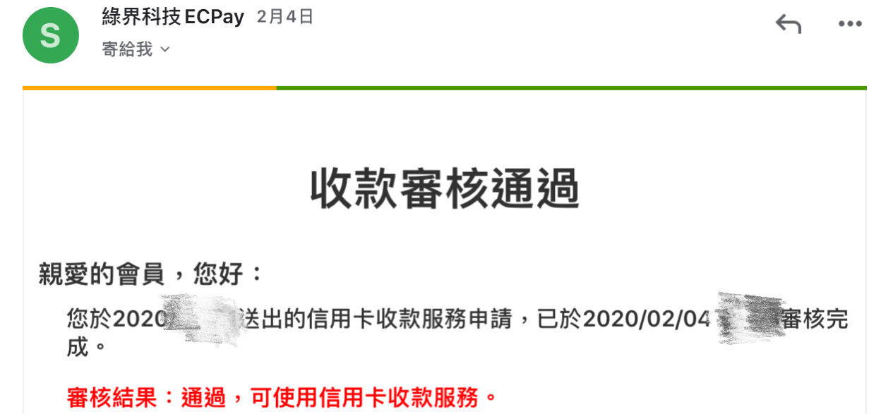 付款方式-信用卡付款